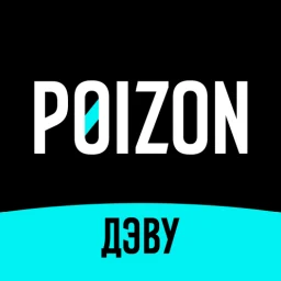 Ícone de Poizon (ДЭВУ) - Официальное